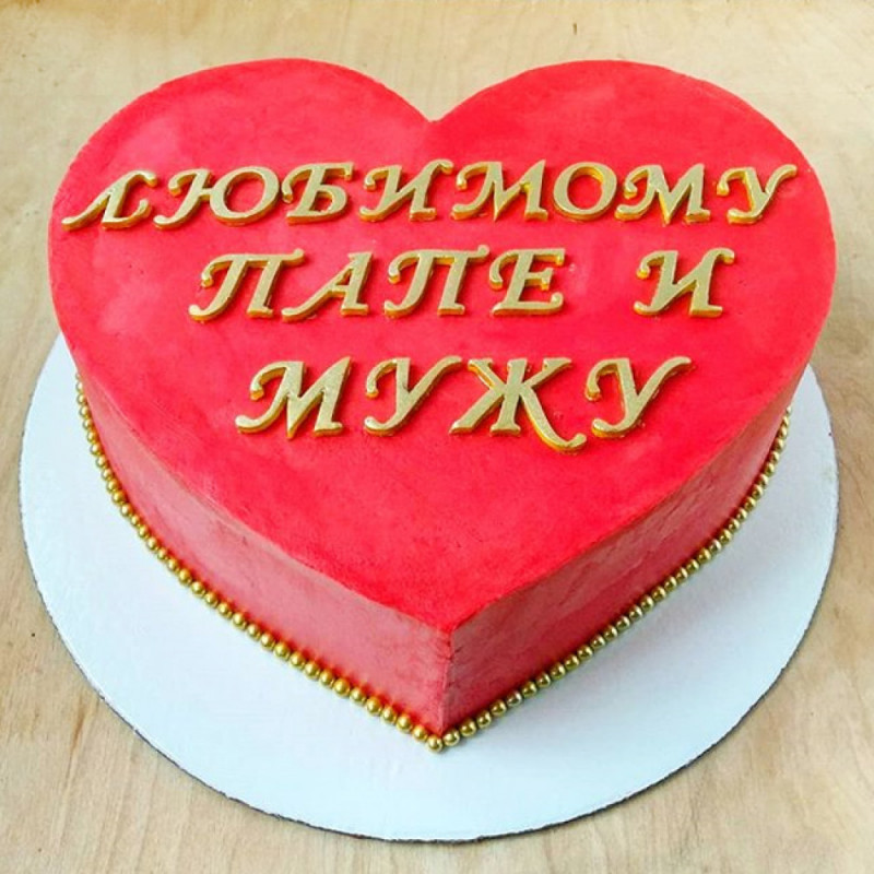 Торт на День влюбленных любимому