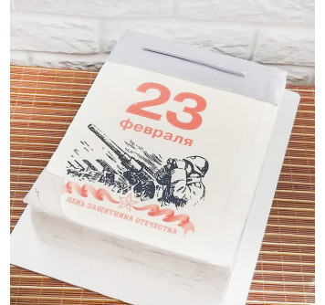 Торт календарь на День защитника Отечества