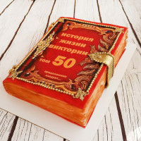 Торт книга на 50 лет