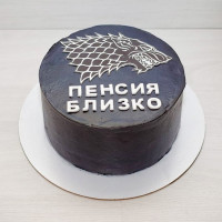 Торт пенсия близко