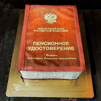 Торт в виде пенсионного удостоверения