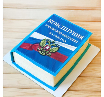 Торт Конституция РФ