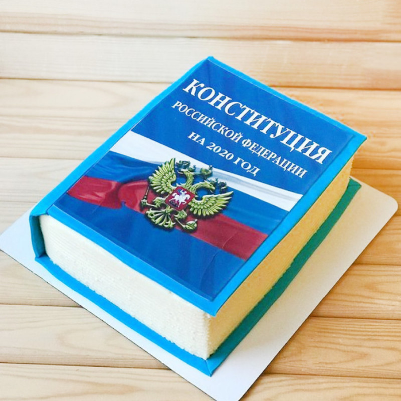 Торт Конституция РФ