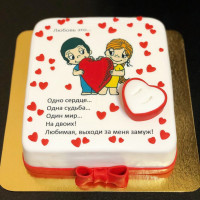 Торт Предложение руки и сердца в стиле Лав из