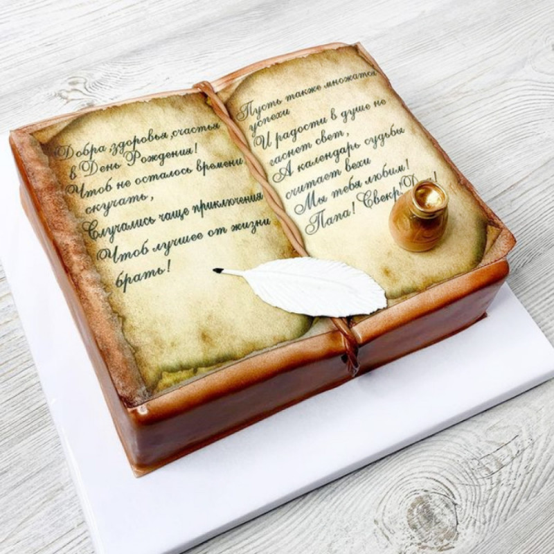 Торт старая книга