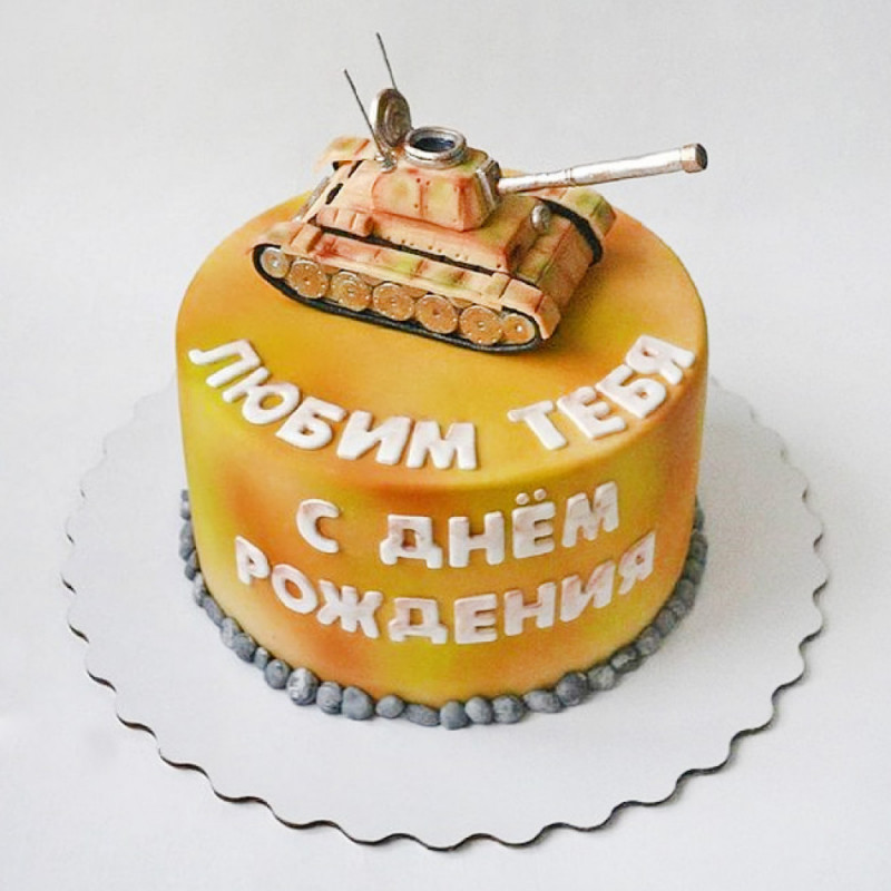 Торт мужу на день рождения танки